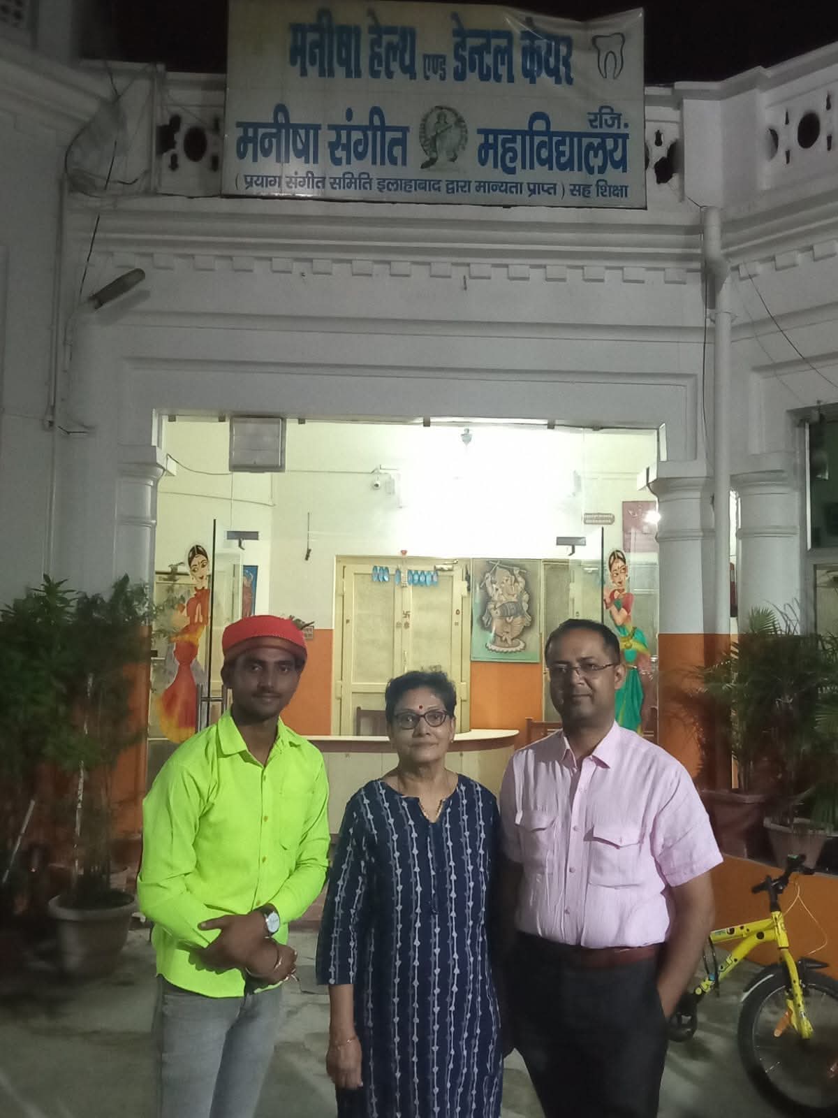 Dr. Kalpana Rani